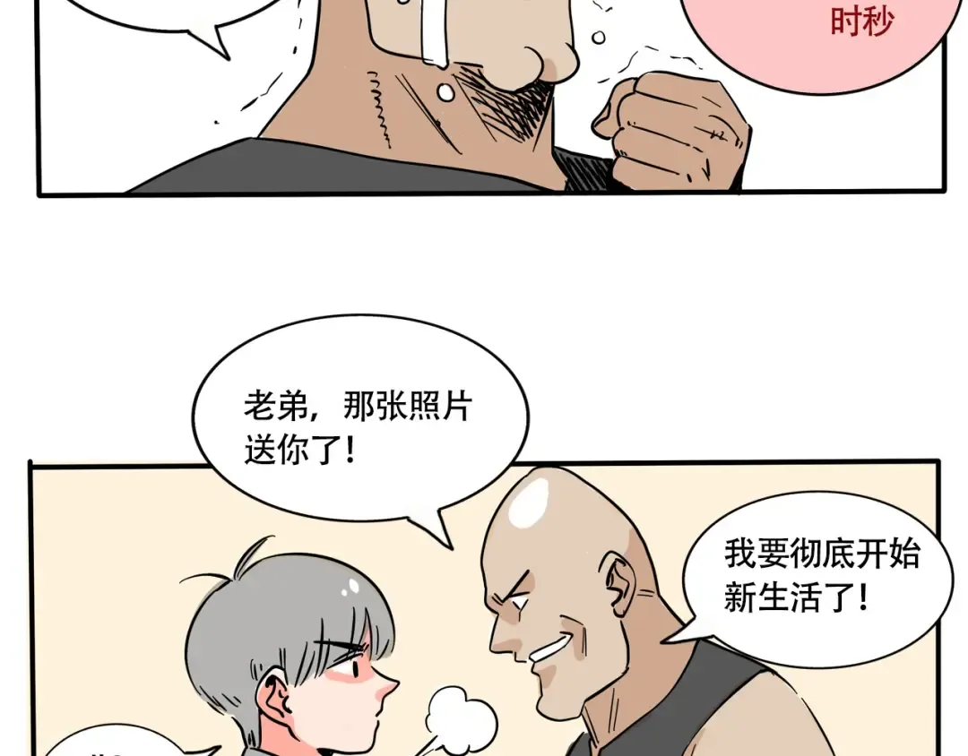 第201话：分出胜负！ 第17页