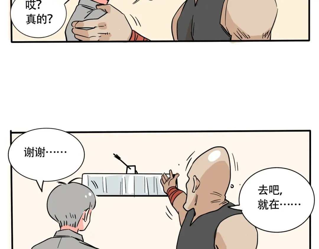 第201话：分出胜负！ 第18页