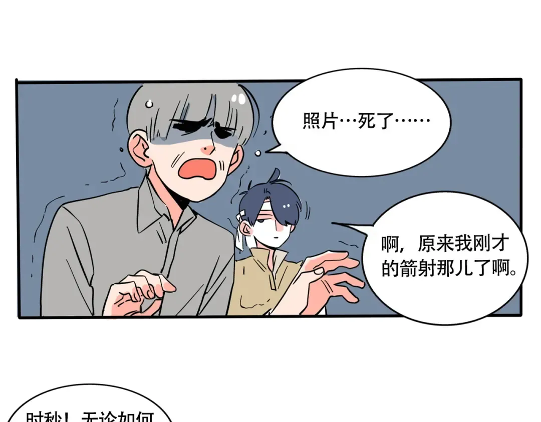 第201话：分出胜负！ 第21页