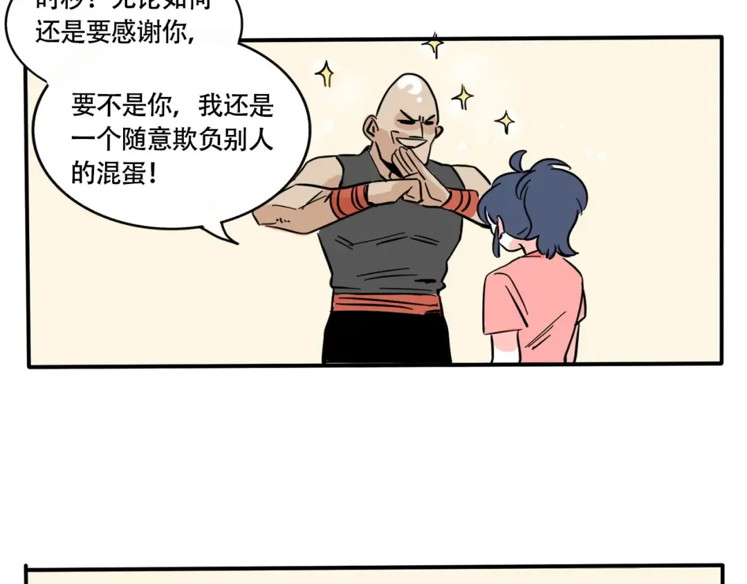 第201话：分出胜负！ 第22页