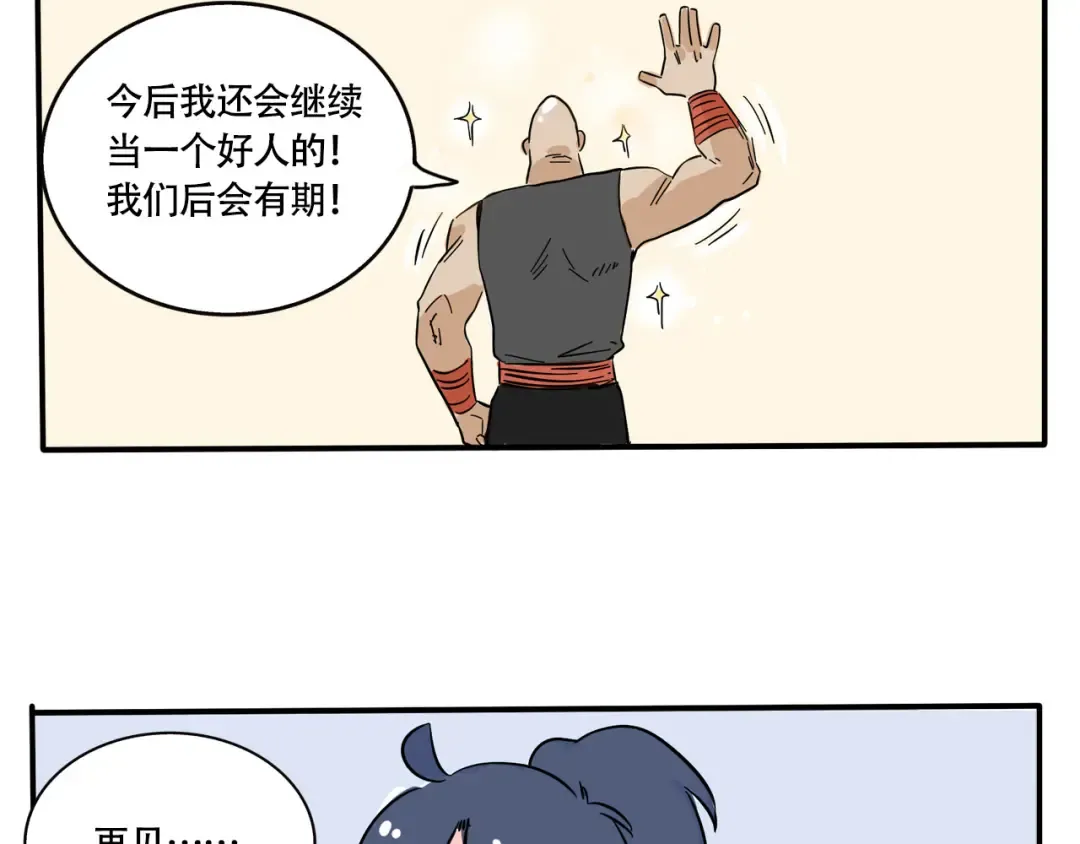 第201话：分出胜负！ 第23页
