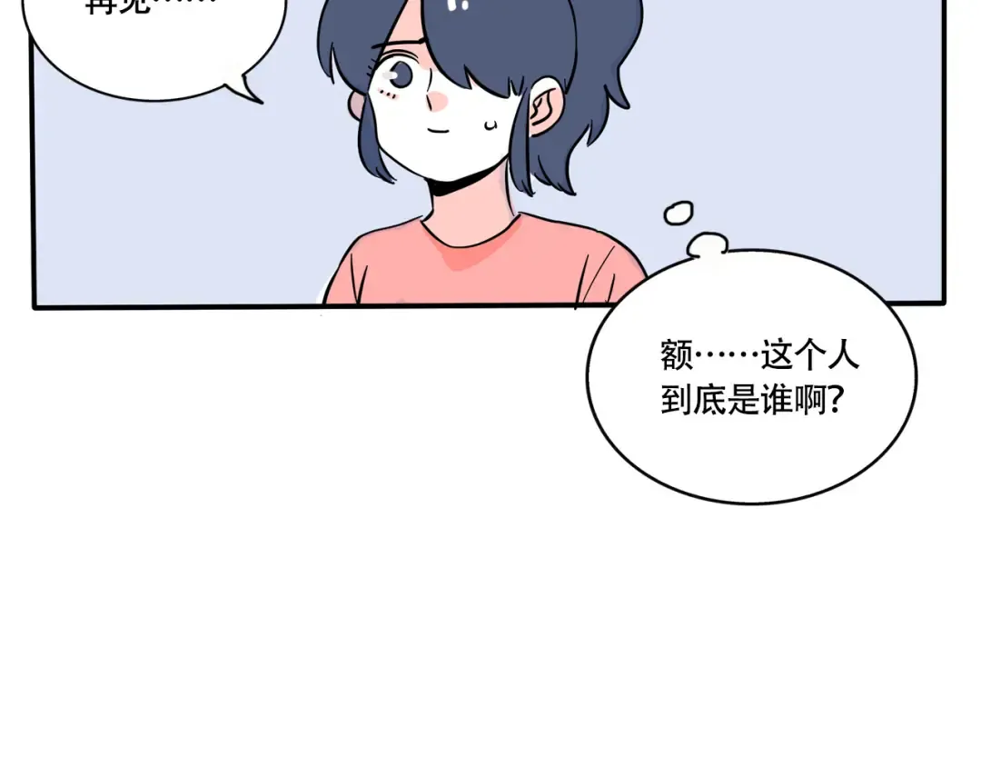 第201话：分出胜负！ 第24页