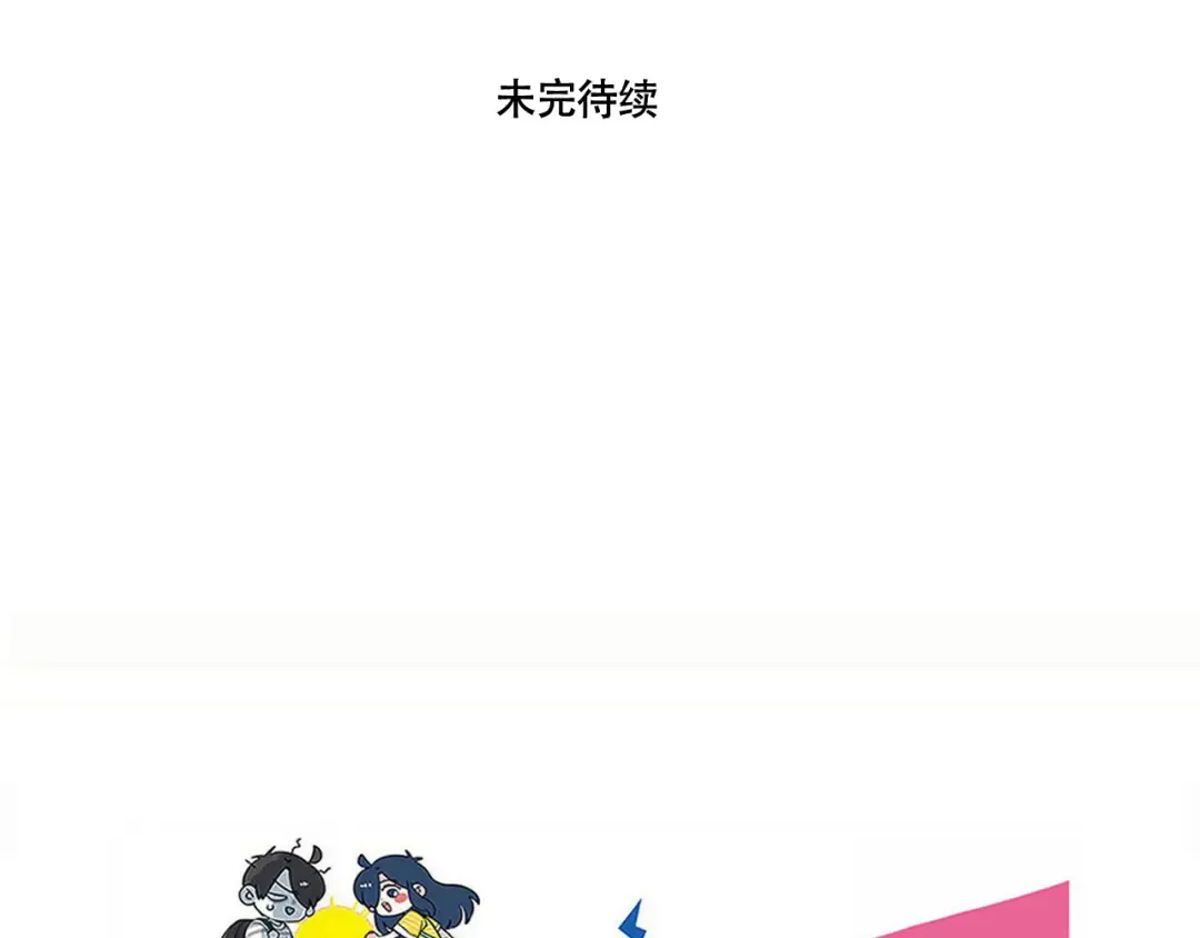 第201话：分出胜负！ 第25页