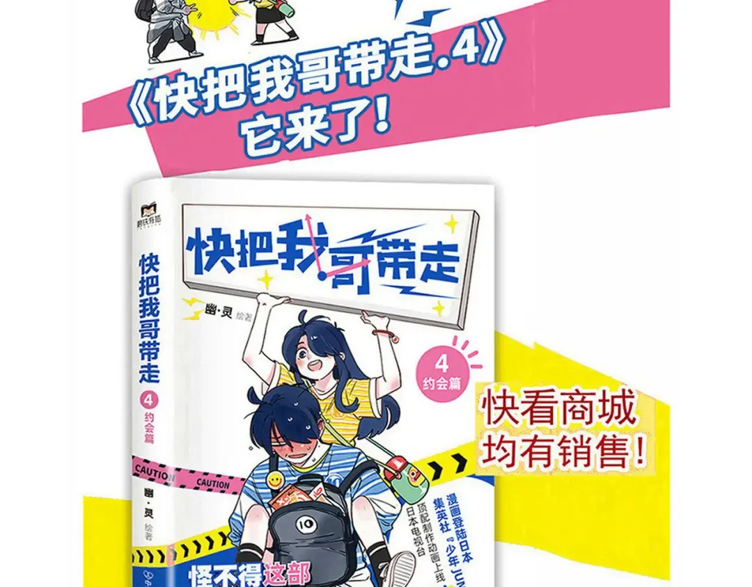 第201话：分出胜负！ 第26页