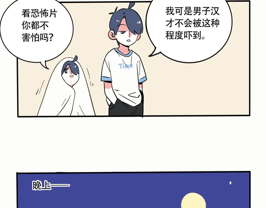 202话：回忆篇之上厕所1 第3页