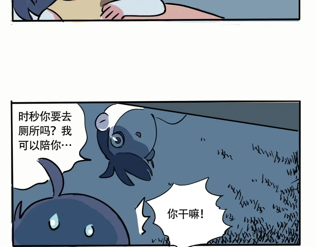 202话：回忆篇之上厕所1 第7页