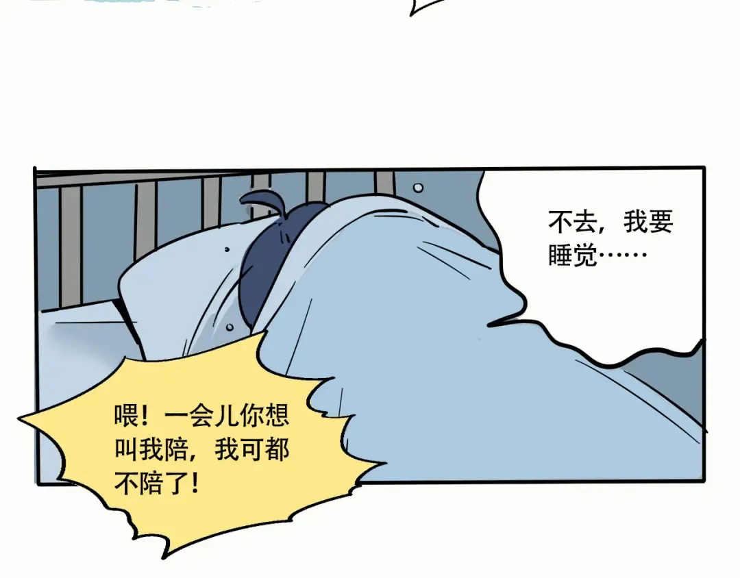 202话：回忆篇之上厕所1 第8页