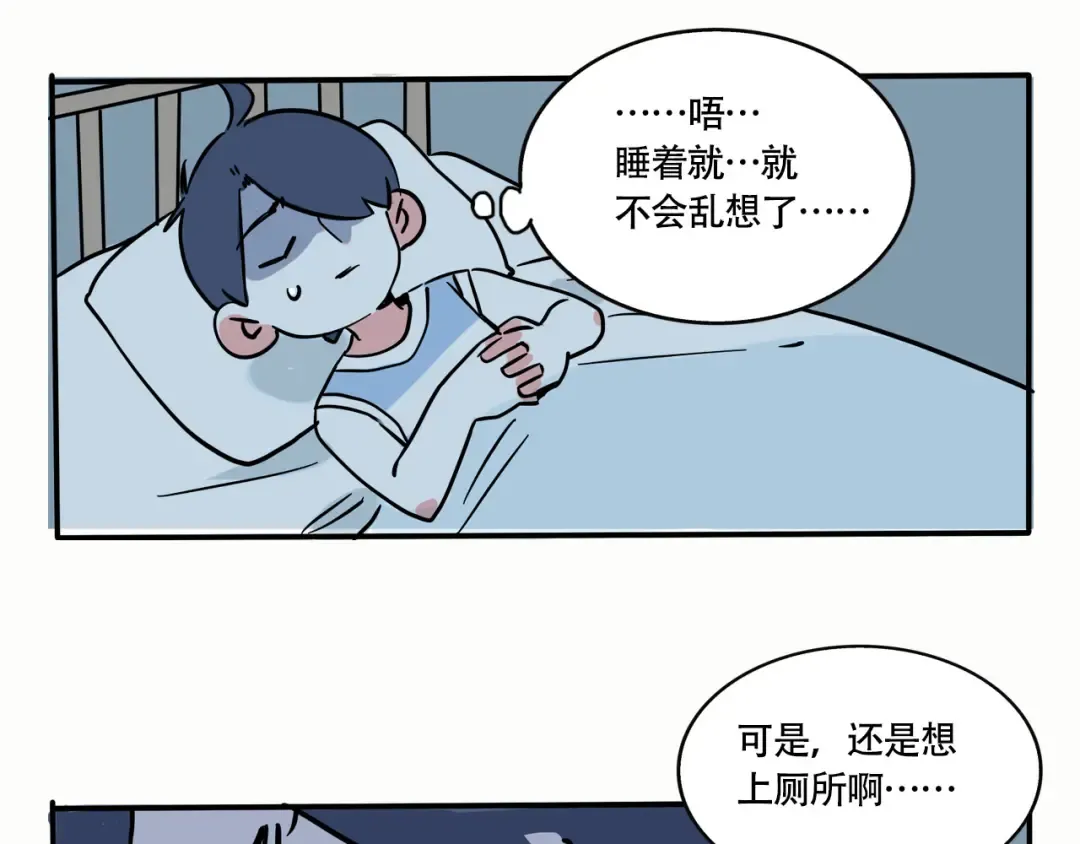 202话：回忆篇之上厕所1 第9页