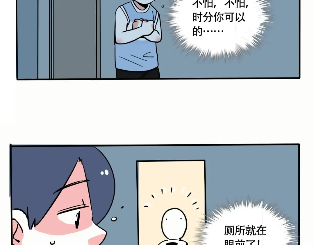 202话：回忆篇之上厕所1 第11页
