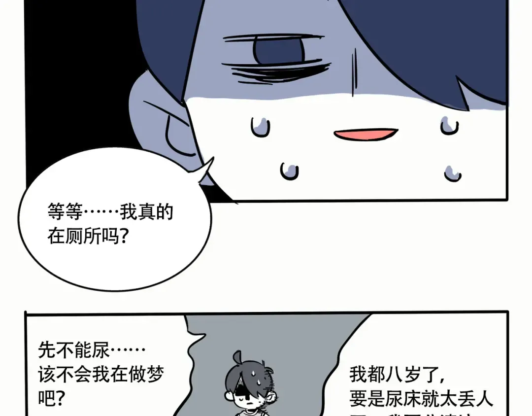 202话：回忆篇之上厕所1 第15页