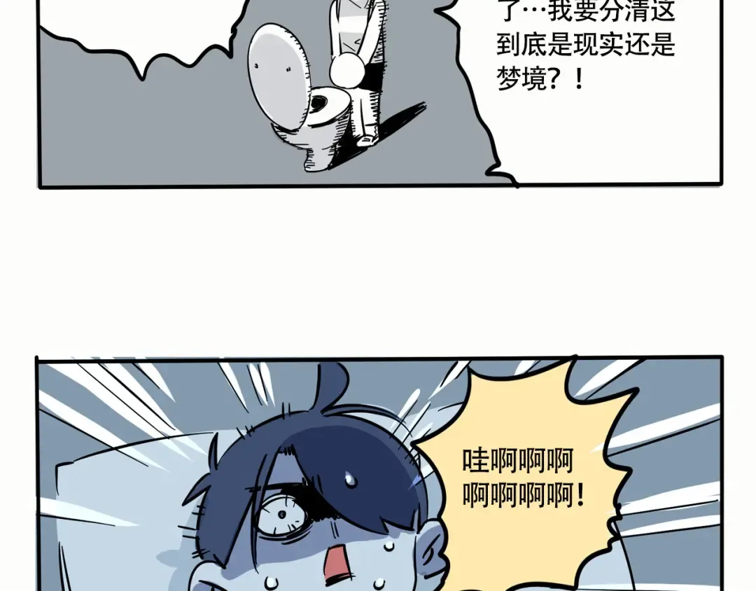 202话：回忆篇之上厕所1 第16页