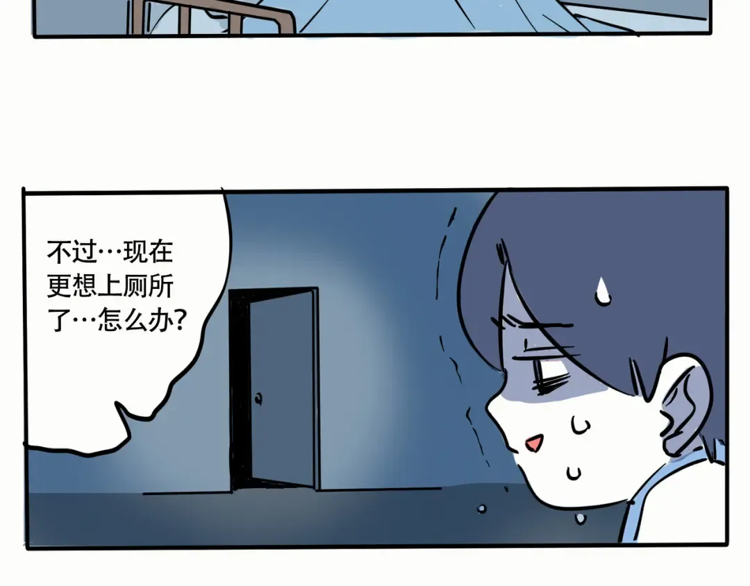 202话：回忆篇之上厕所1 第18页