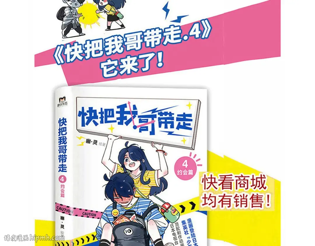 202话：回忆篇之上厕所1 第20页