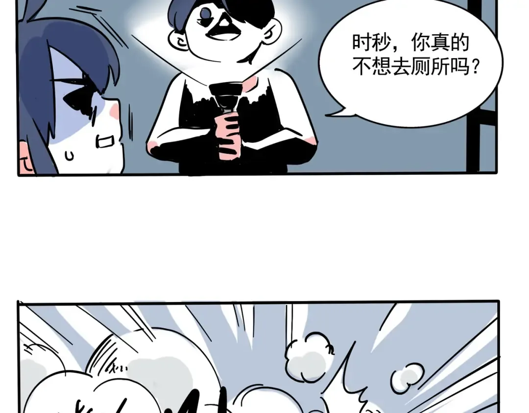 第203话：上厕所2 第3页