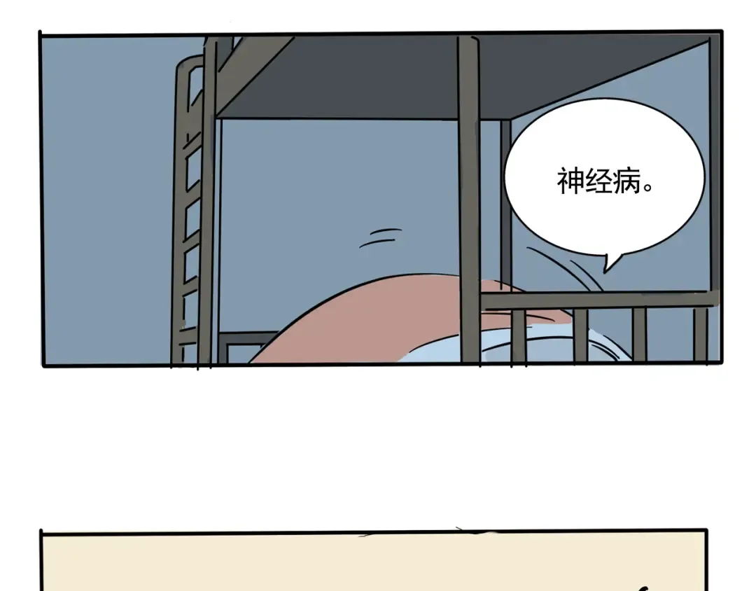 第203话：上厕所2 第7页