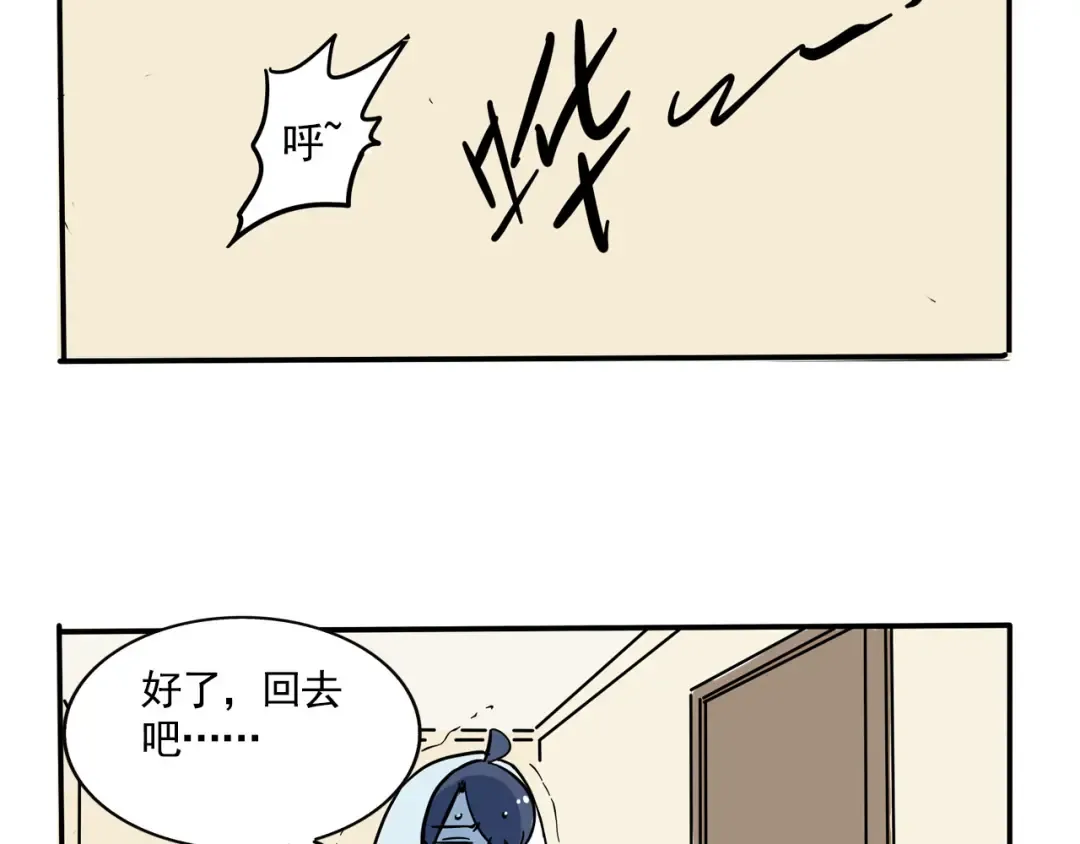 第203话：上厕所2 第8页