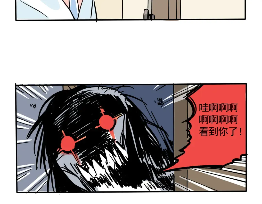 第203话：上厕所2 第10页