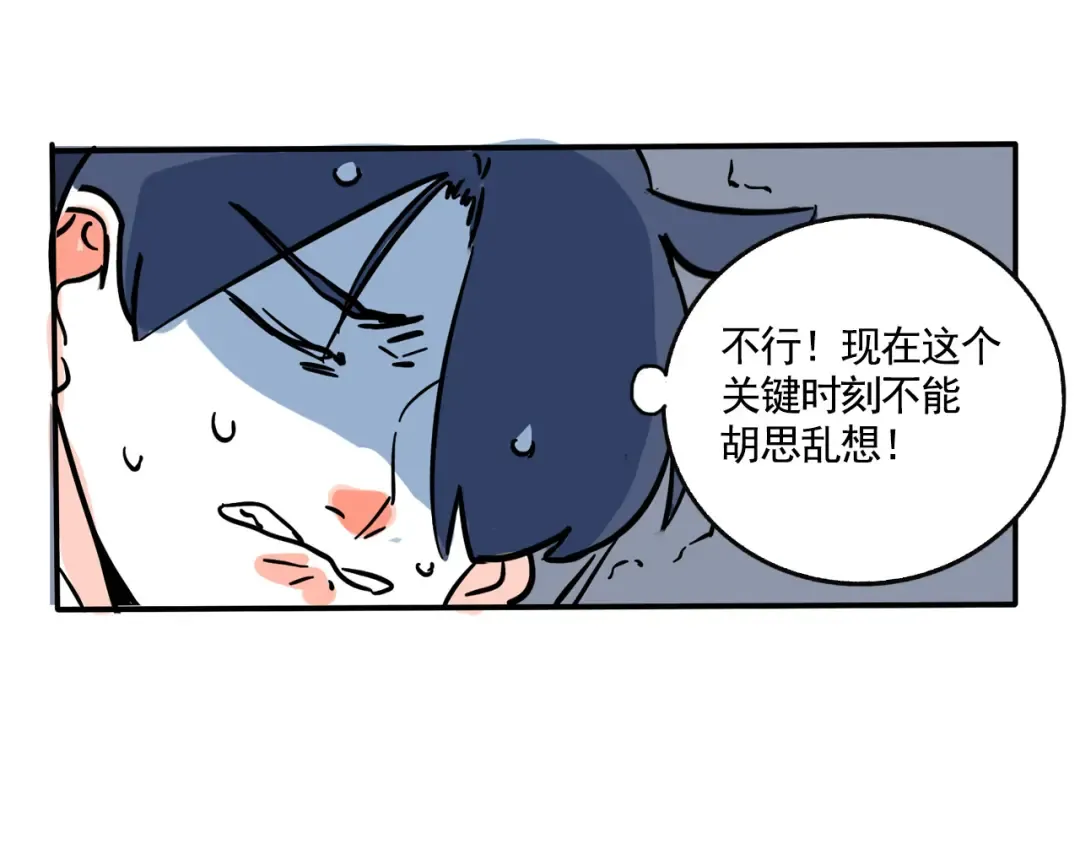 第203话：上厕所2 第11页