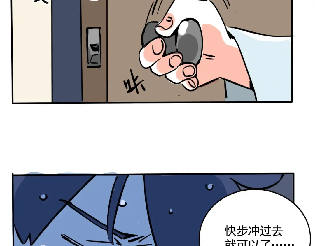 第203话：上厕所2 第13页