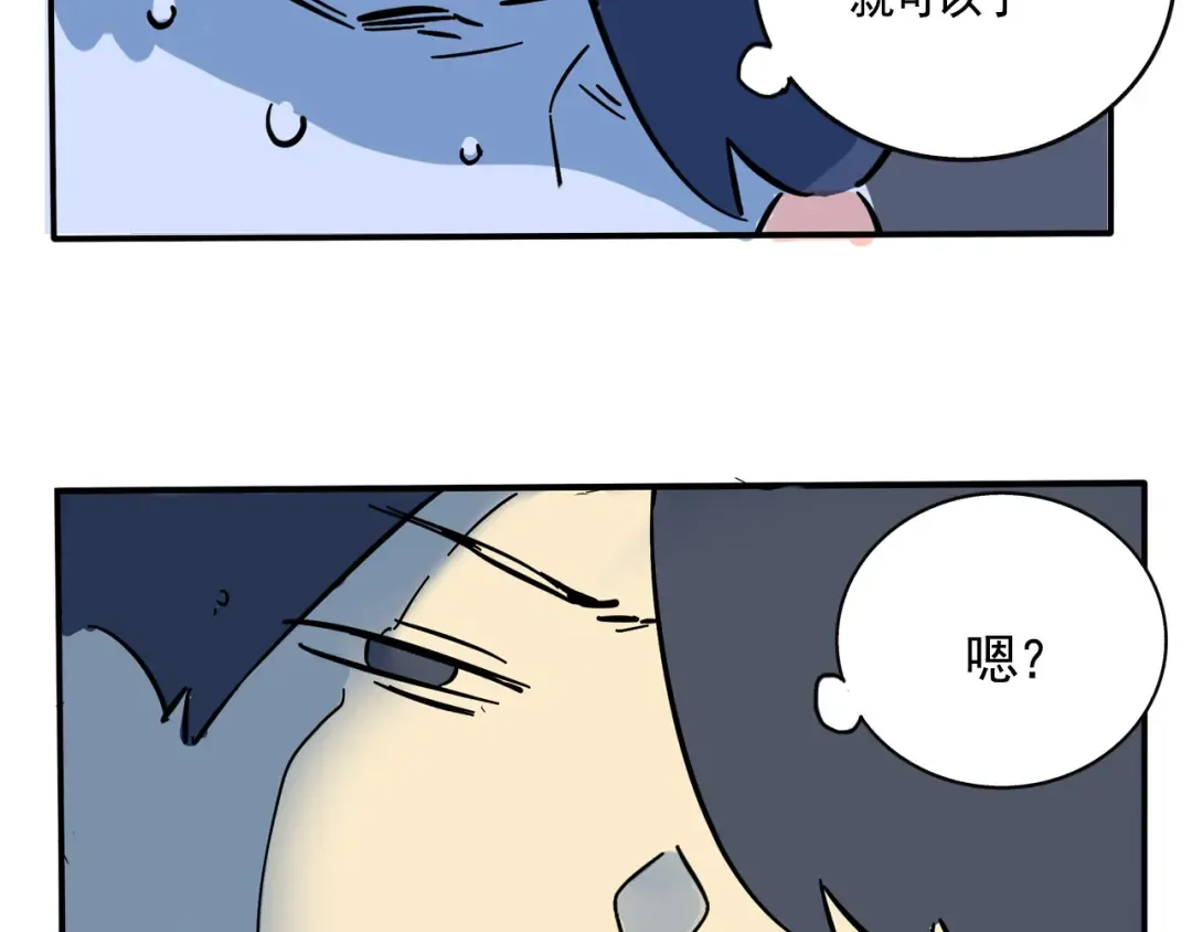 第203话：上厕所2 第14页