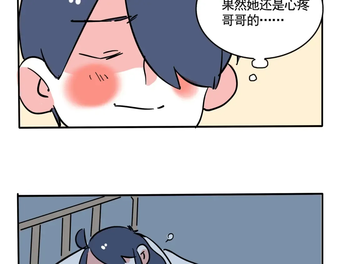 第203话：上厕所2 第18页