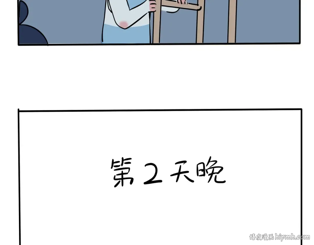第203话：上厕所2 第20页