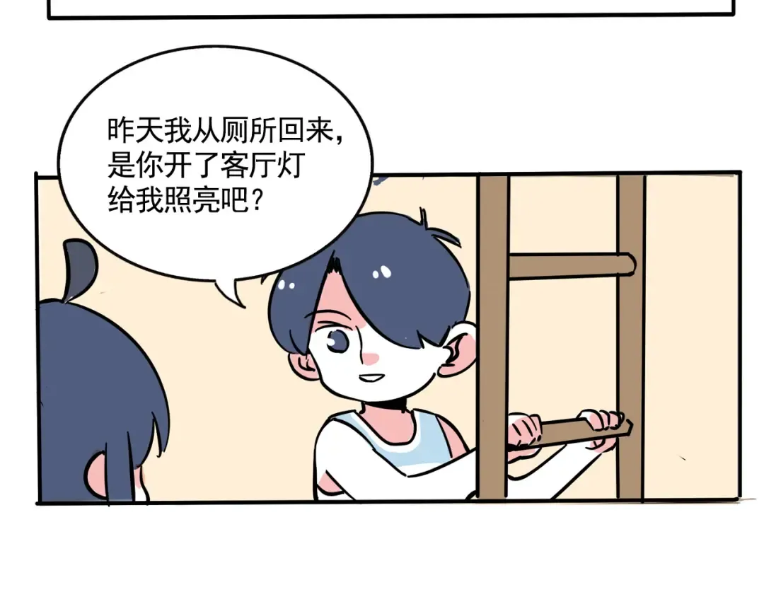 第203话：上厕所2 第21页