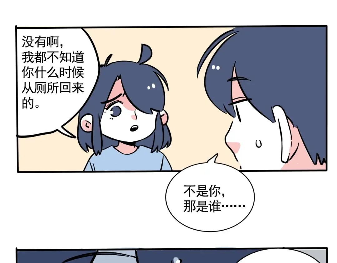 第203话：上厕所2 第22页