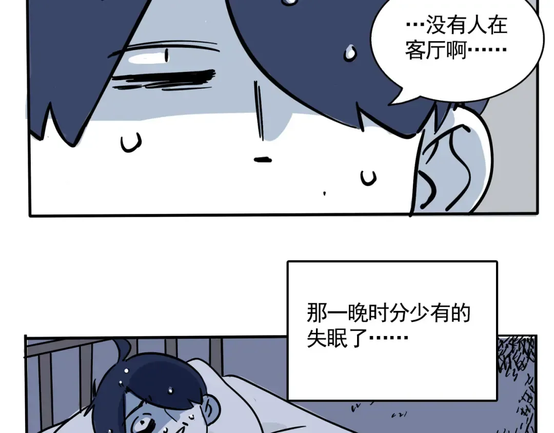 第203话：上厕所2 第23页