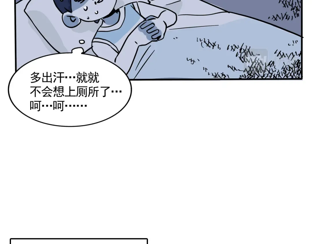 第203话：上厕所2 第24页