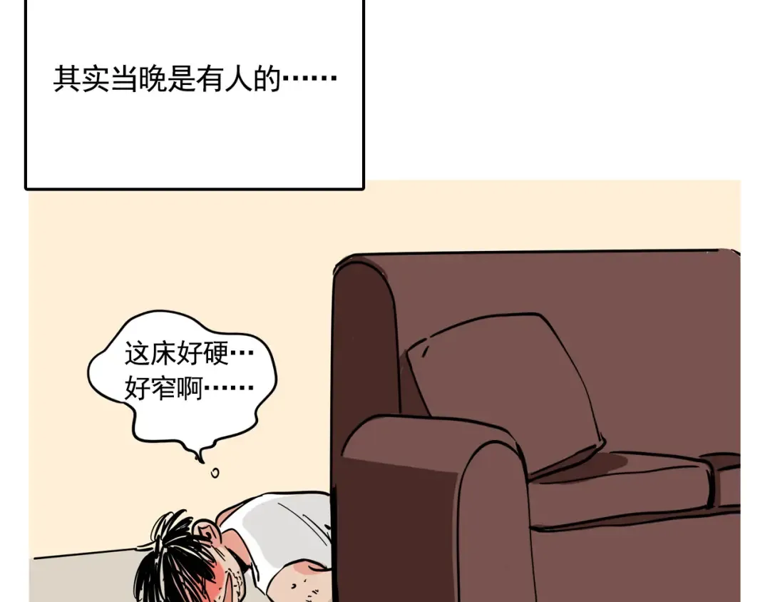 第203话：上厕所2 第25页