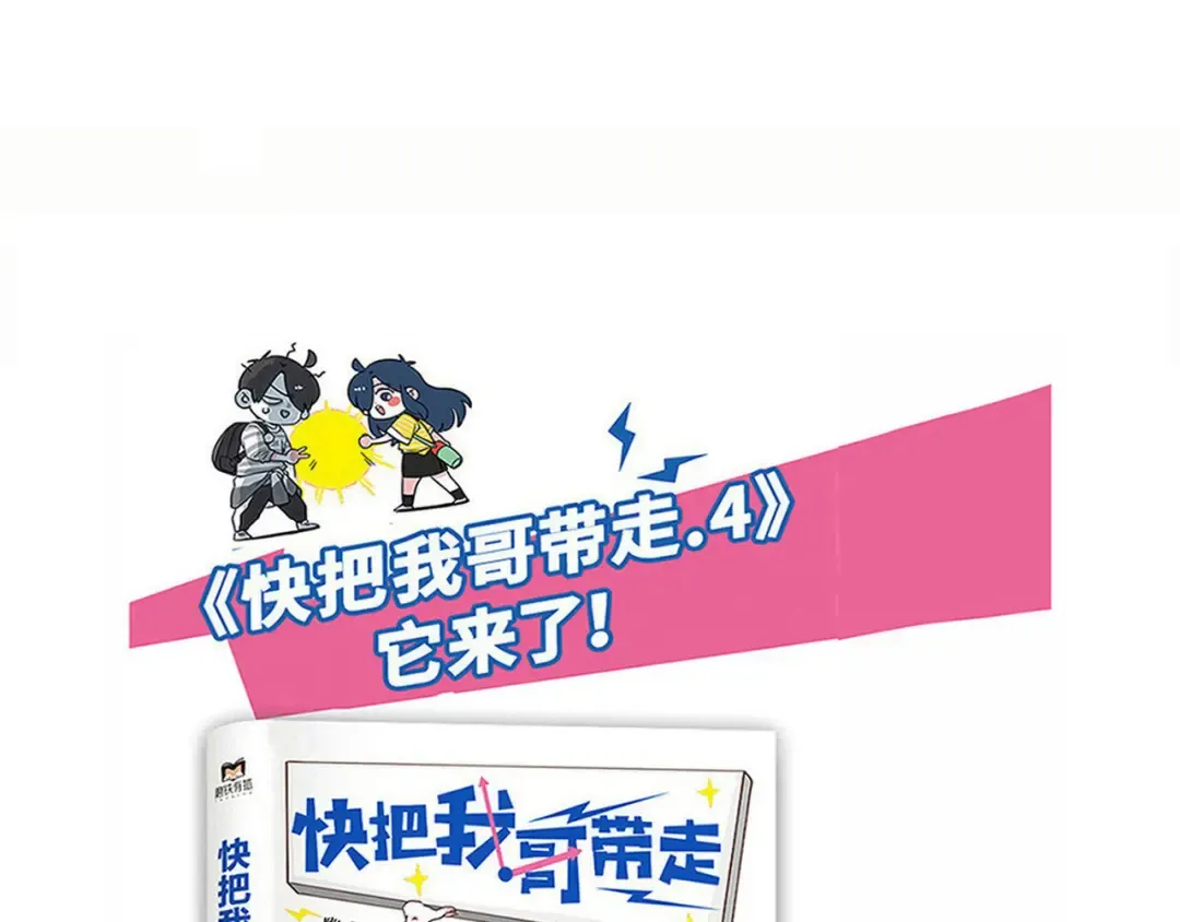 第203话：上厕所2 第27页