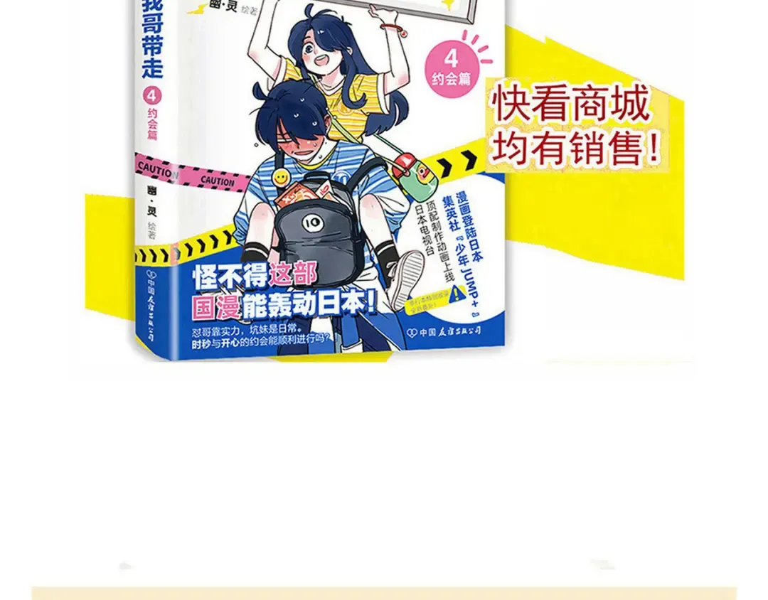 第203话：上厕所2 第28页