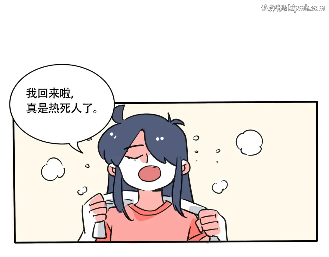 第204话：新游戏机 第1页