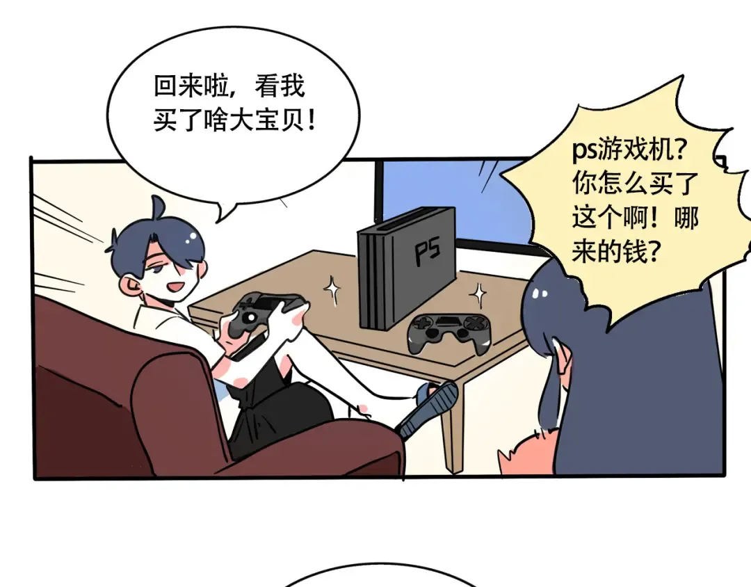 第204话：新游戏机 第2页