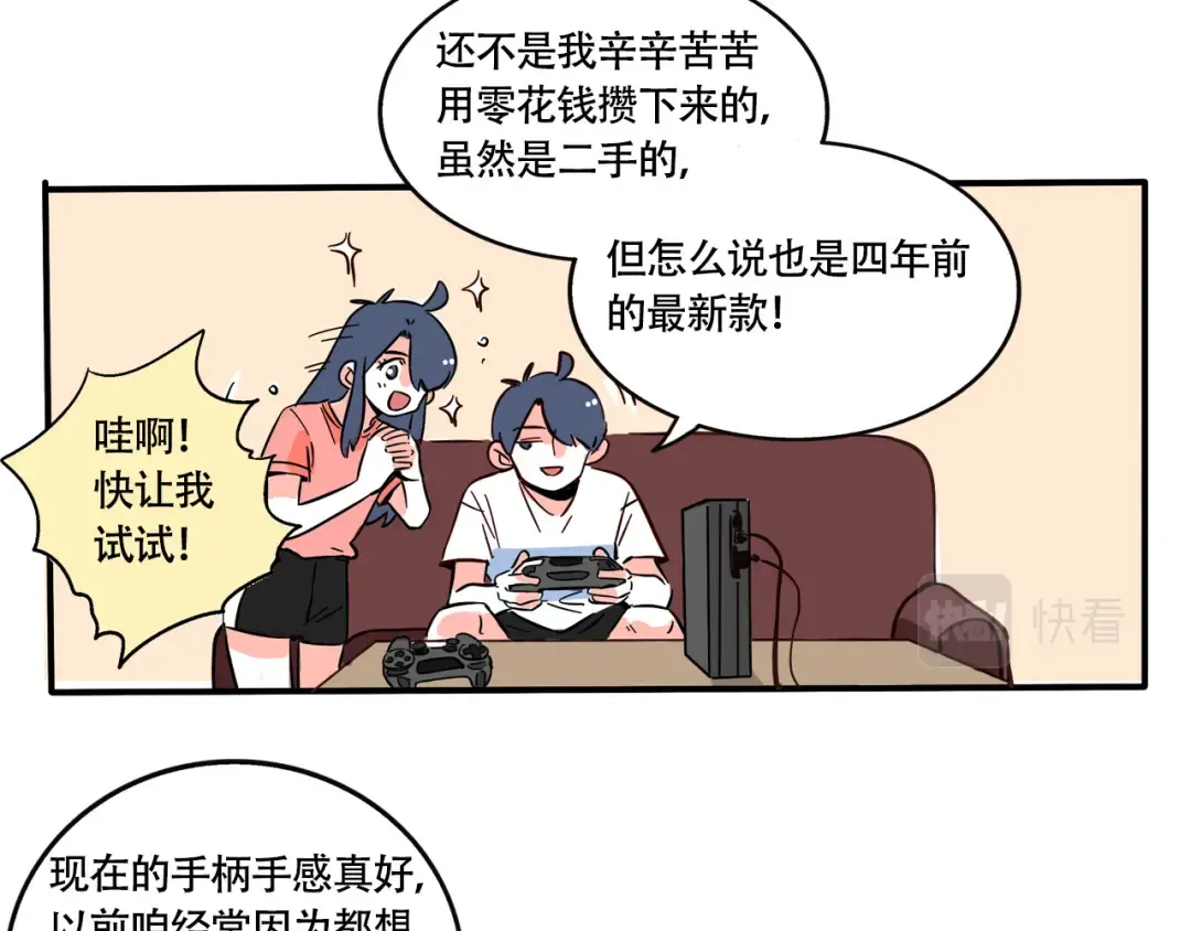 第204话：新游戏机 第3页