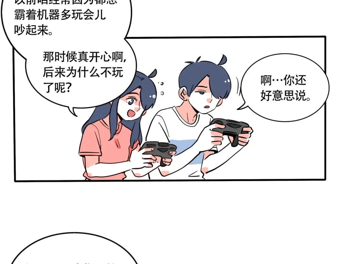 第204话：新游戏机 第4页