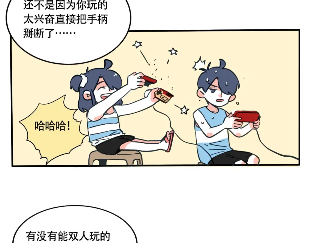 第204话：新游戏机 第5页