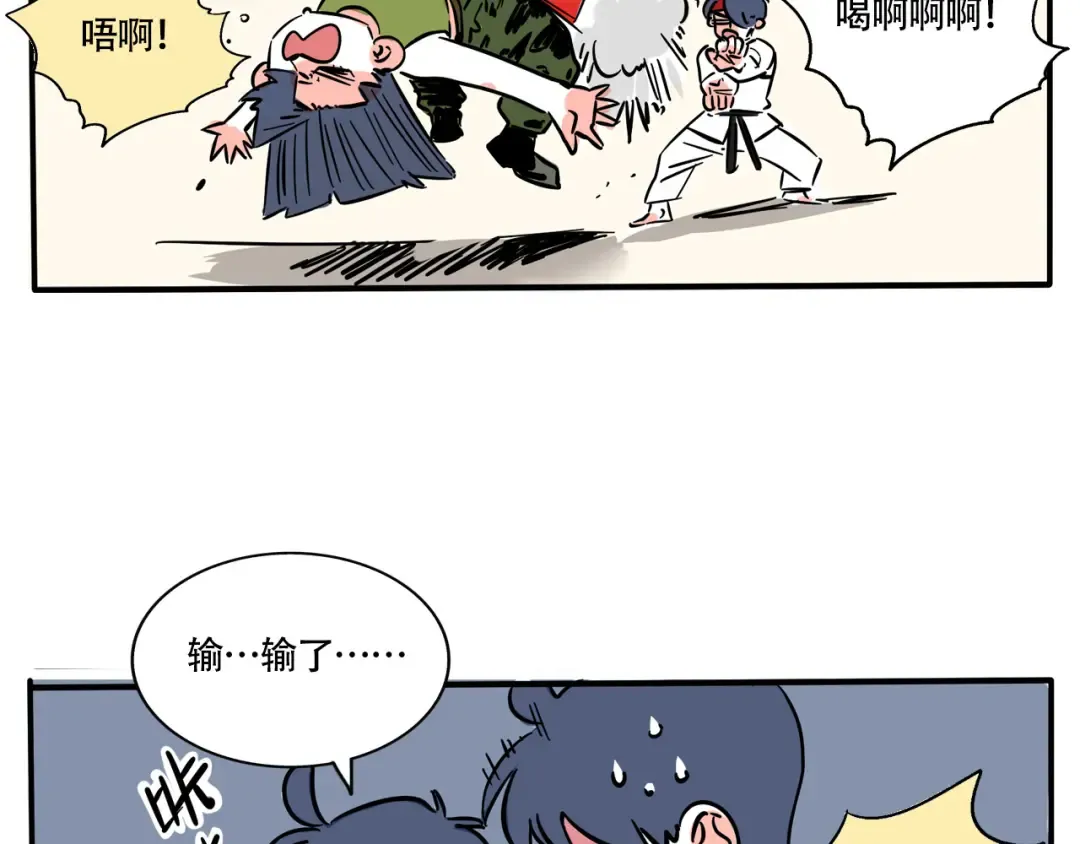 第204话：新游戏机 第9页