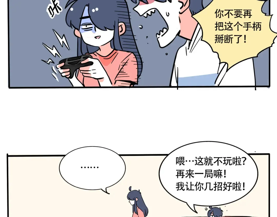 第204话：新游戏机 第10页