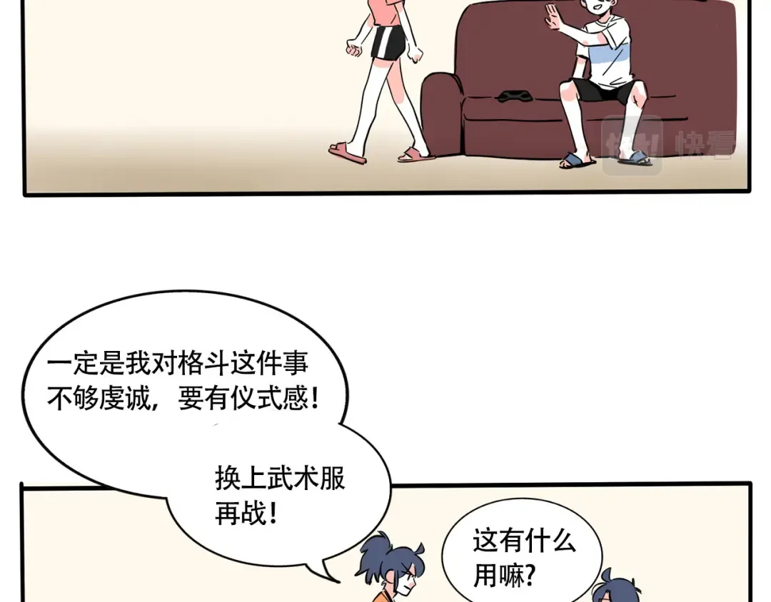 第204话：新游戏机 第11页