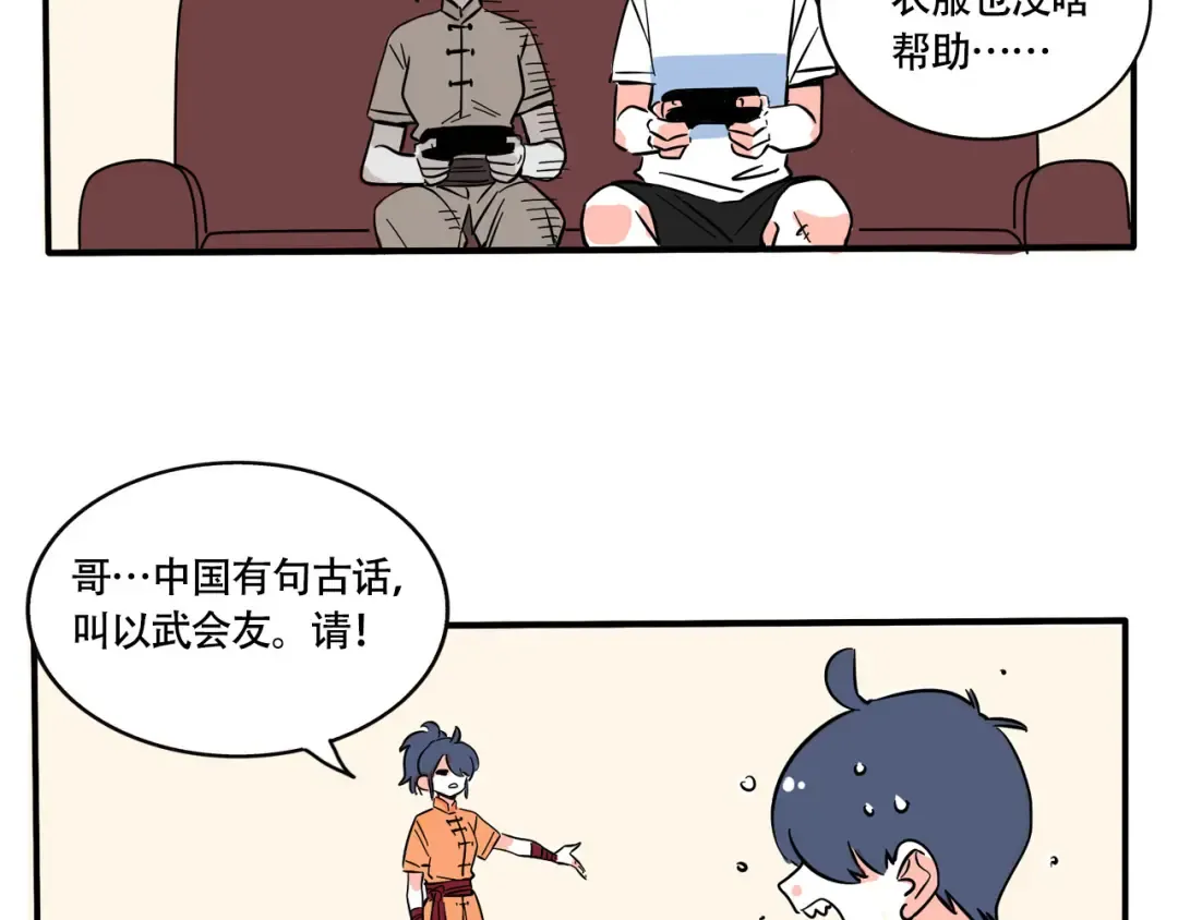 第204话：新游戏机 第14页