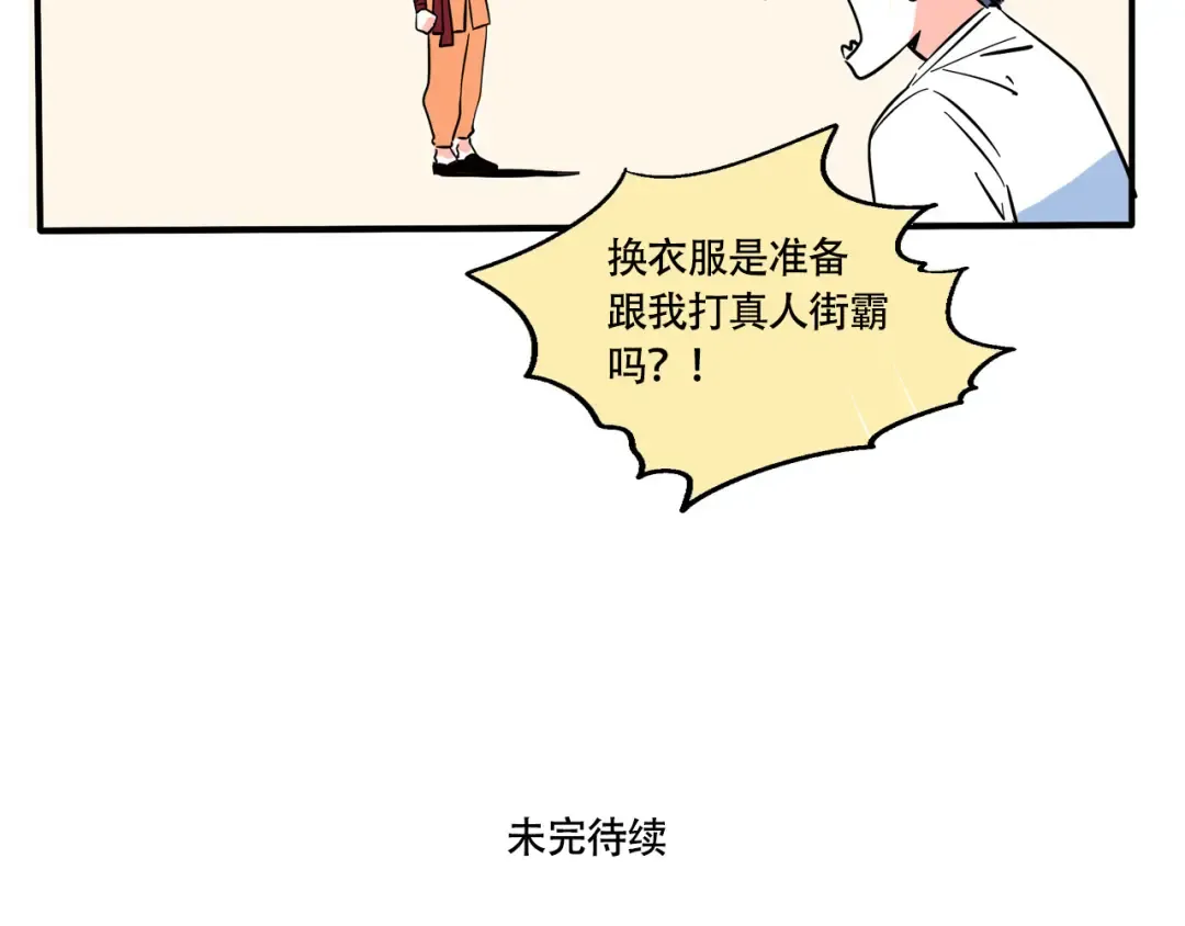 第204话：新游戏机 第15页