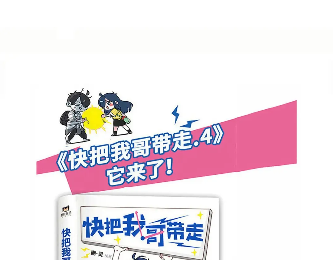 第204话：新游戏机 第16页