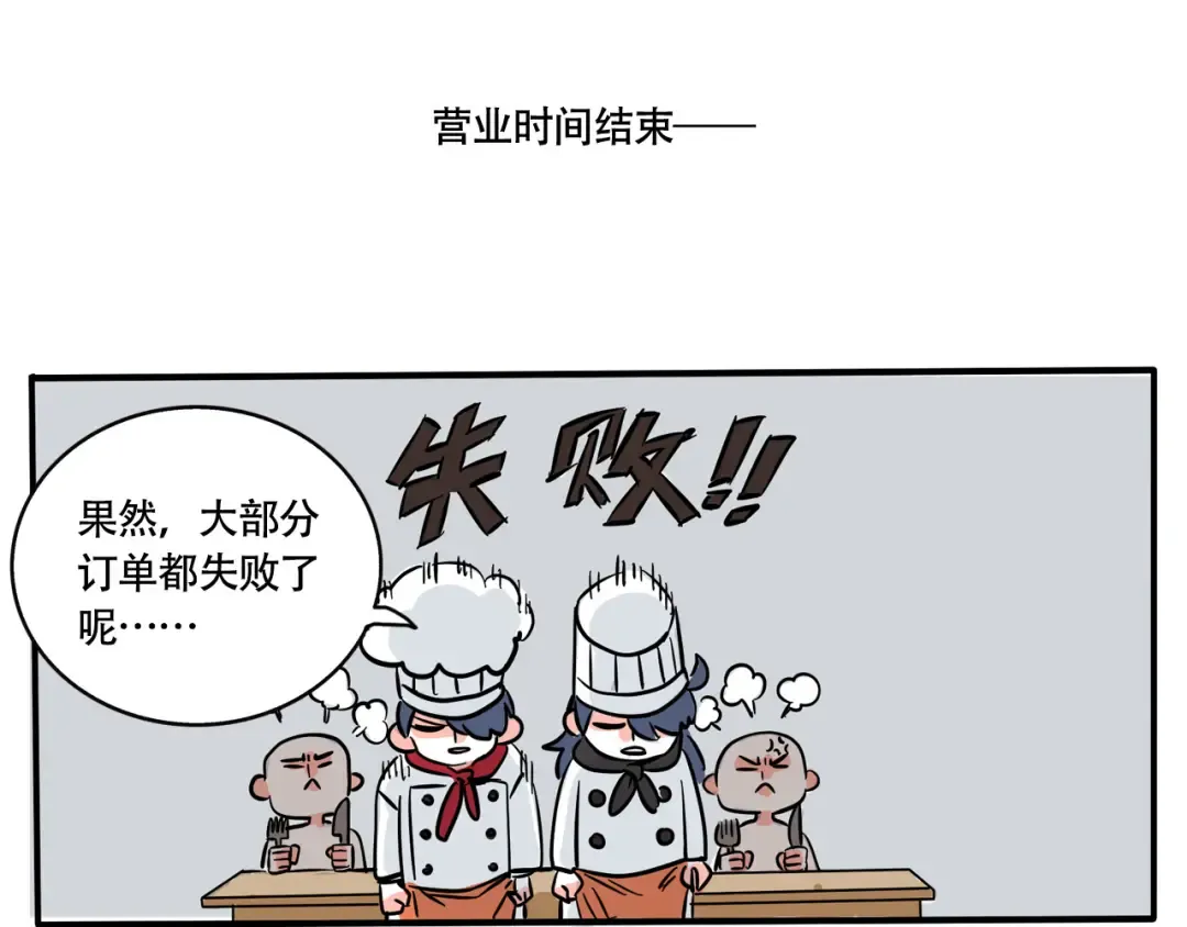 第205话：赛车和做饭游戏 第11页