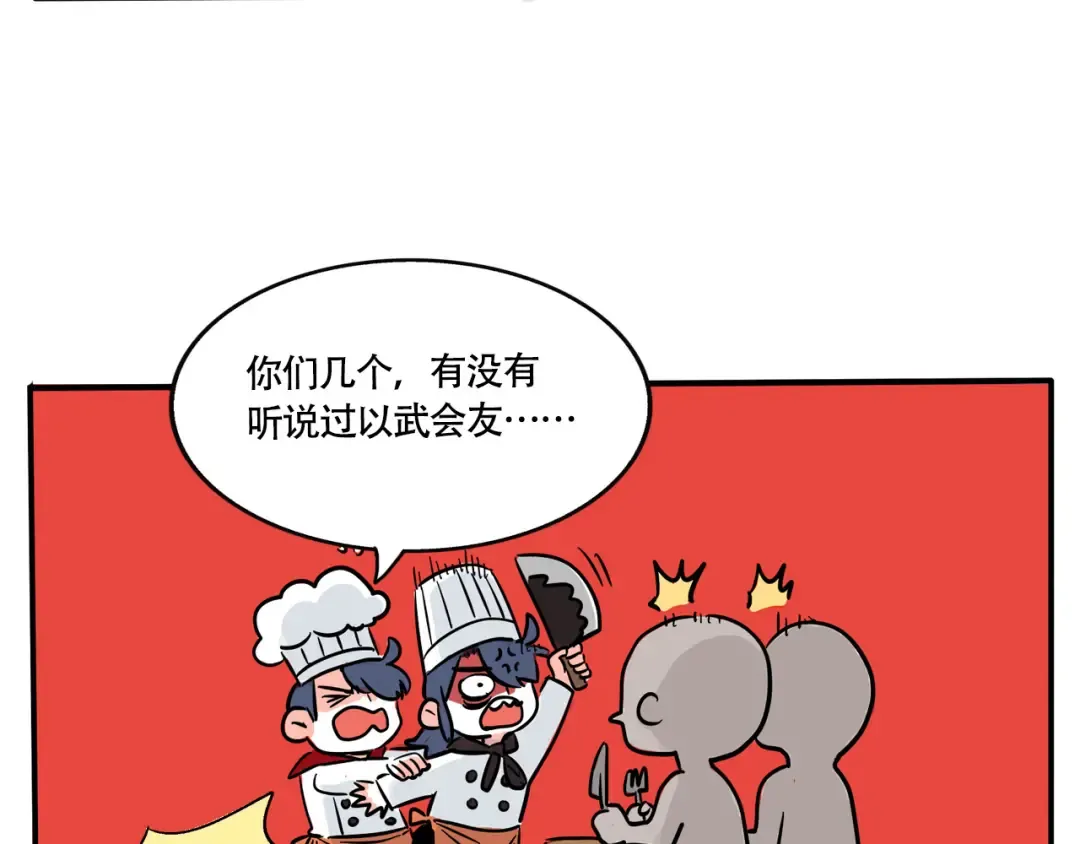第205话：赛车和做饭游戏 第12页
