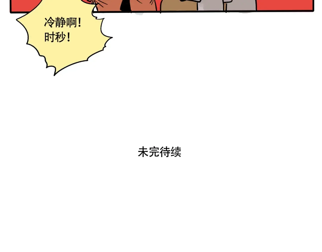 第205话：赛车和做饭游戏 第13页