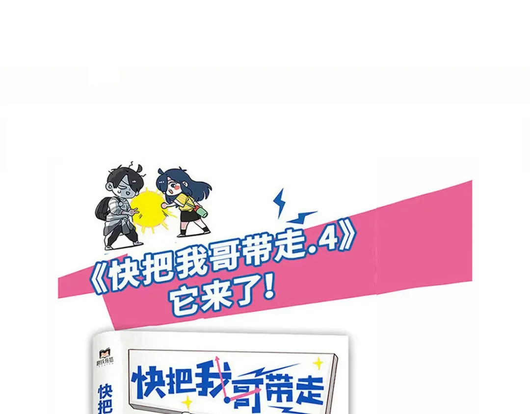 第205话：赛车和做饭游戏 第14页