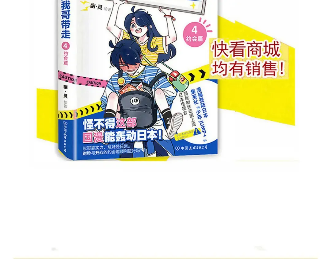 第205话：赛车和做饭游戏 第15页