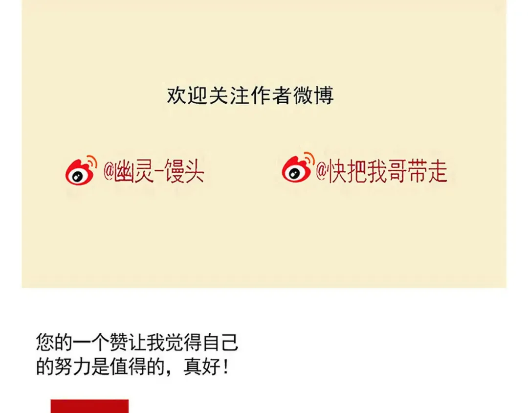 第205话：赛车和做饭游戏 第16页